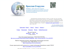 Tablet Screenshot of globalwave.ru